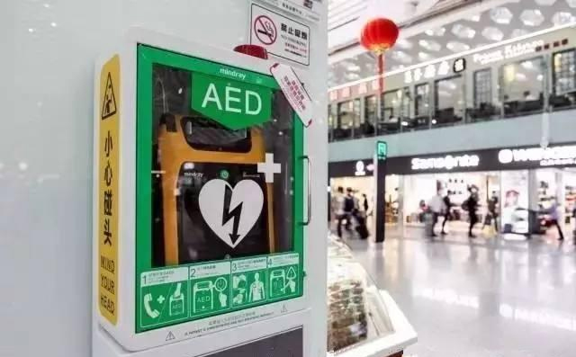 救命神器AED,“有”与“用”